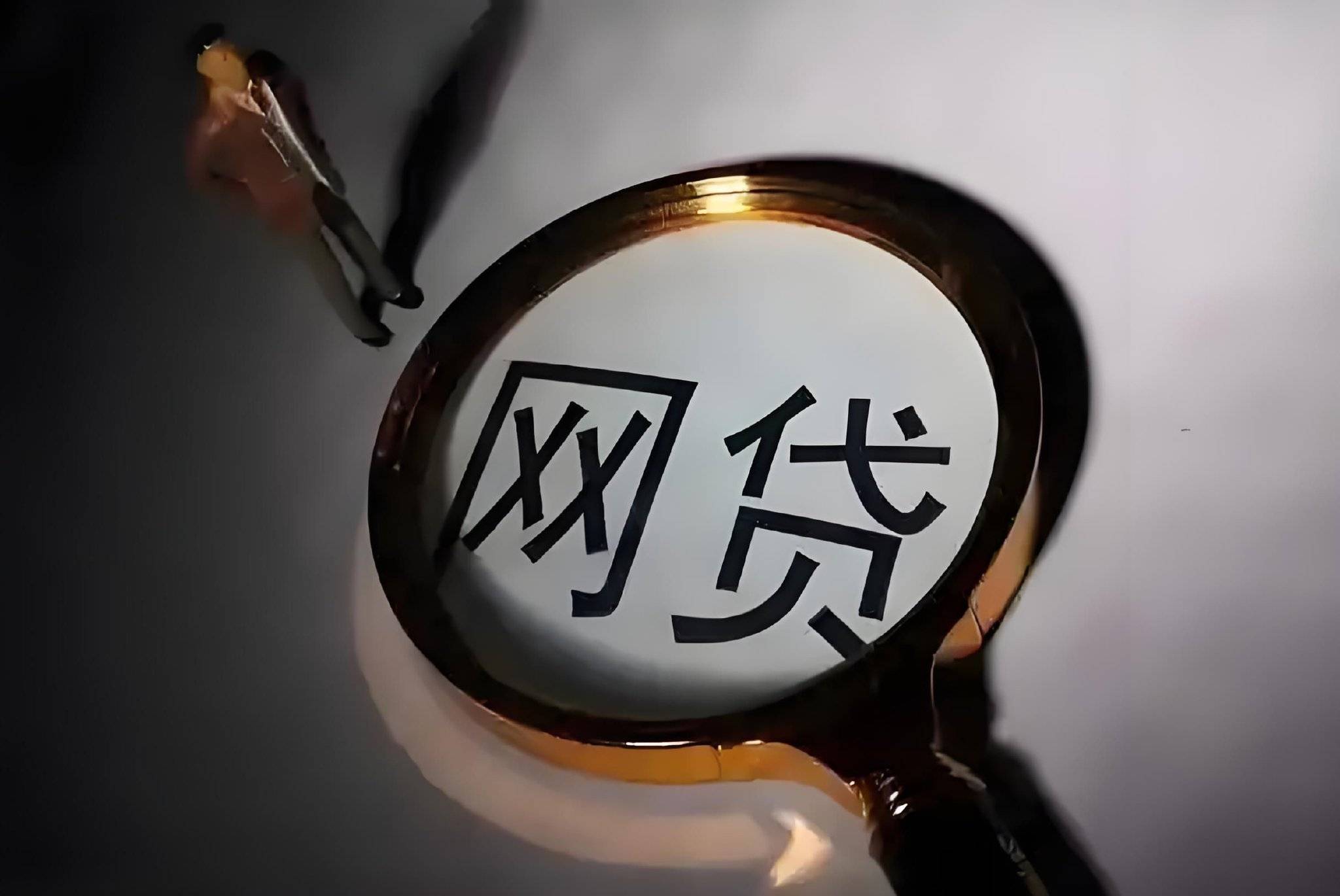 男子网贷遭遇高利贷：1000元借款3天需还2000元<strong></p>
<p>币安登陆不了</strong>，1天600元利息