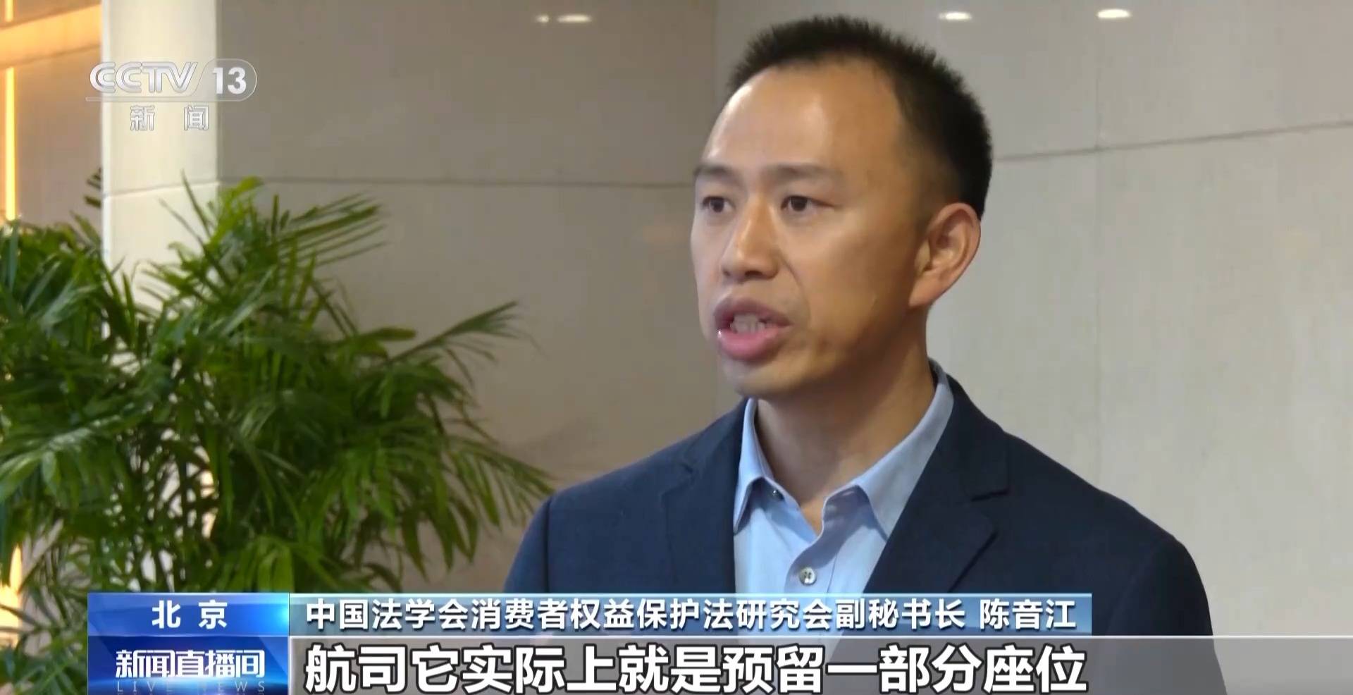 旅客投诉值机大量“锁座”不让选 买了机票为啥还得再买座<strong></p>
<p>币安登陆不了</strong>？