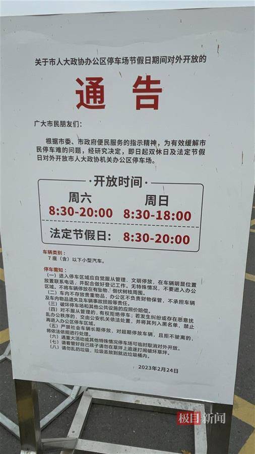 许昌胖东来天使城客流爆满<strong></p>
<p>币安登陆不了</strong>，人大政协机关开门提供约450个免费车位迎客
