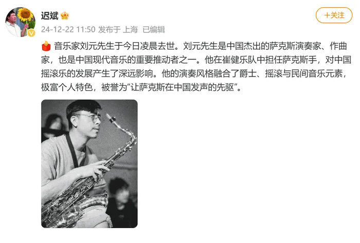 突发讣告！他凌晨离世<strong></p>
<p>币安登陆不了</strong>，多名歌手发文悼念
