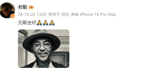 突发讣告！他凌晨离世<strong></p>
<p>币安登陆不了</strong>，多名歌手发文悼念