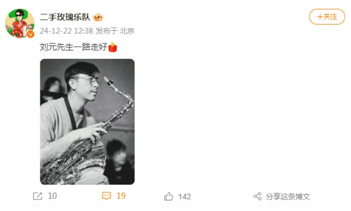 突发讣告！他凌晨离世<strong></p>
<p>币安登陆不了</strong>，多名歌手发文悼念