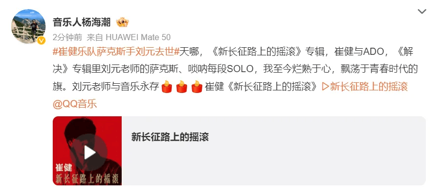 突发讣告！他凌晨离世<strong></p>
<p>币安登陆不了</strong>，多名歌手发文悼念
