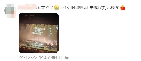 突发讣告！他凌晨离世<strong></p>
<p>币安登陆不了</strong>，多名歌手发文悼念
