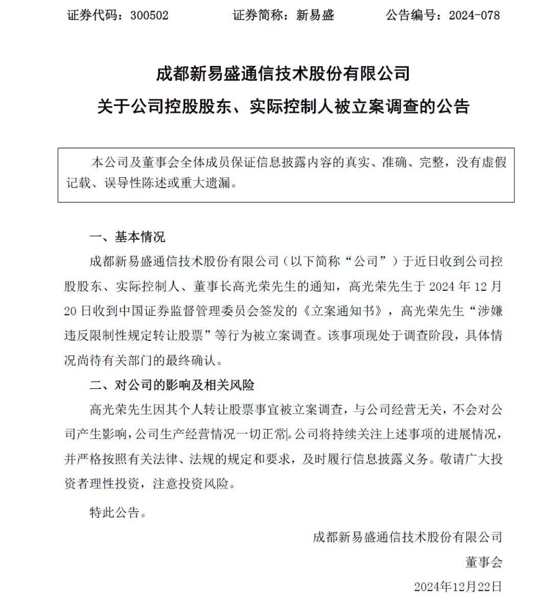 又现大股东违规减持？900亿市值龙头董事长被查<strong></p>
<p>币安登陆不了</strong>，今年股价已翻近三倍
