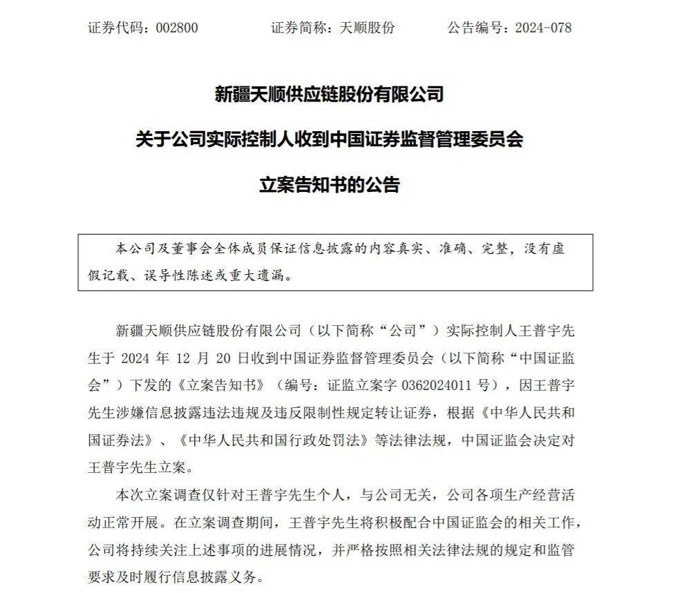 又现大股东违规减持？900亿市值龙头董事长被查<strong></p>
<p>币安登陆不了</strong>，今年股价已翻近三倍