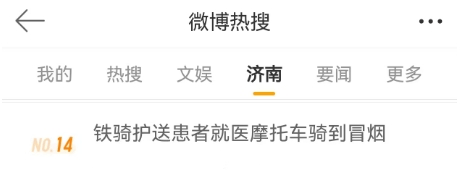 下午3点多<strong></p>
<p>币安登陆不了</strong>，济南街头突发，这一幕刷屏了