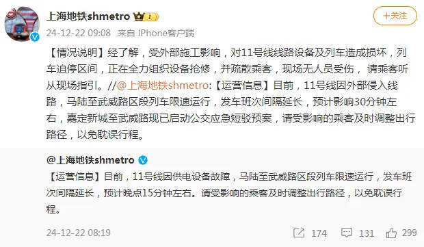 突发！上海地铁一列车撞上“侵入”塔吊<strong></p>
<p>币安登陆不了</strong>，事发现场曝光