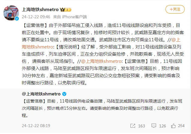 突发！上海地铁一列车撞上“侵入”塔吊<strong></p>
<p>币安登陆不了</strong>，事发现场曝光