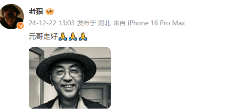 崔健乐队萨克斯手刘元今晨离世<strong></p>
<p>币安登陆不了</strong>，上月初获“终身成就奖”，老狼发文悼念