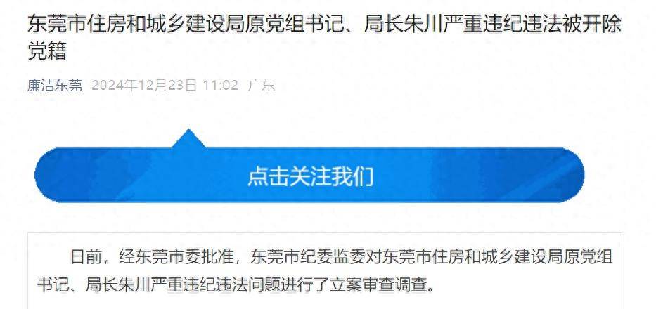违规接受打高尔夫球活动安排<strong></p>
<p>币安登陆不了</strong>，东莞市住房和城乡建设局原党组书记、局长朱川被开除党籍