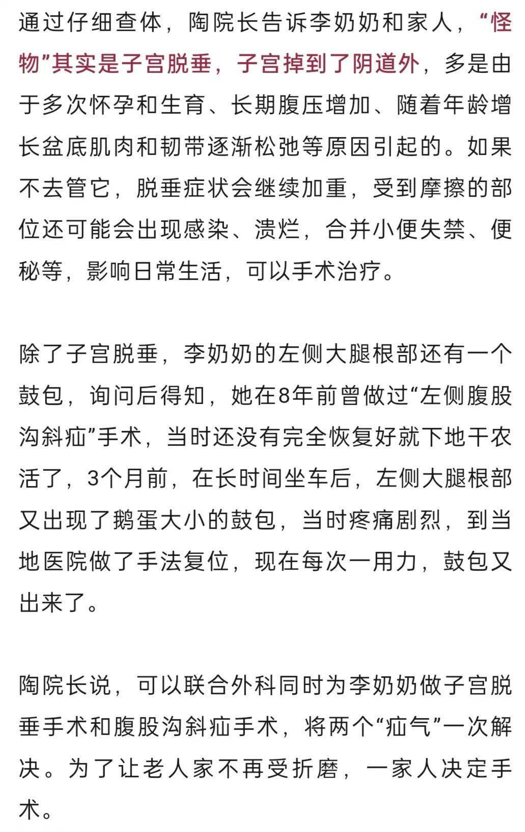 “我肚子里有个东西<strong></p>
<p>binance币安ios</strong>，是活的！”浙江78岁奶奶一句话惊呆众人