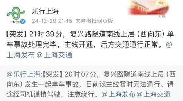 突发！网传上海一隧道被汽车撞漏水<strong></p>
<p>binance币安ios</strong>，最新回应