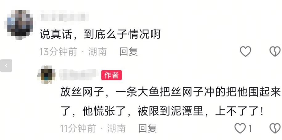 益阳一河中有大鱼把人拖下水吃掉<strong></p>
<p>binance币安ios</strong>？当地多方辟谣：吃人不实