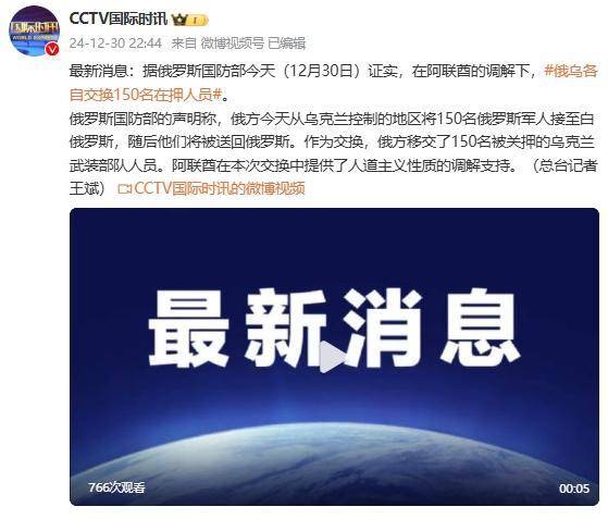 俄罗斯国防部证实：在阿联酋调解下<strong></p>
<p>怎么在币安上交易</strong>，俄乌各自交换150名在押人员