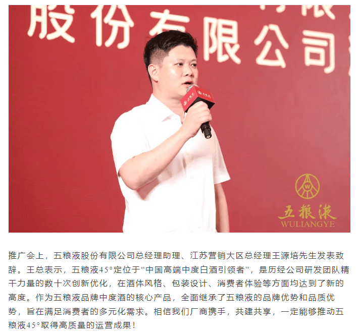 刚刚37岁<strong></p>
<p>怎么在币安上交易</strong>！五粮液年轻“85后”高管诞生