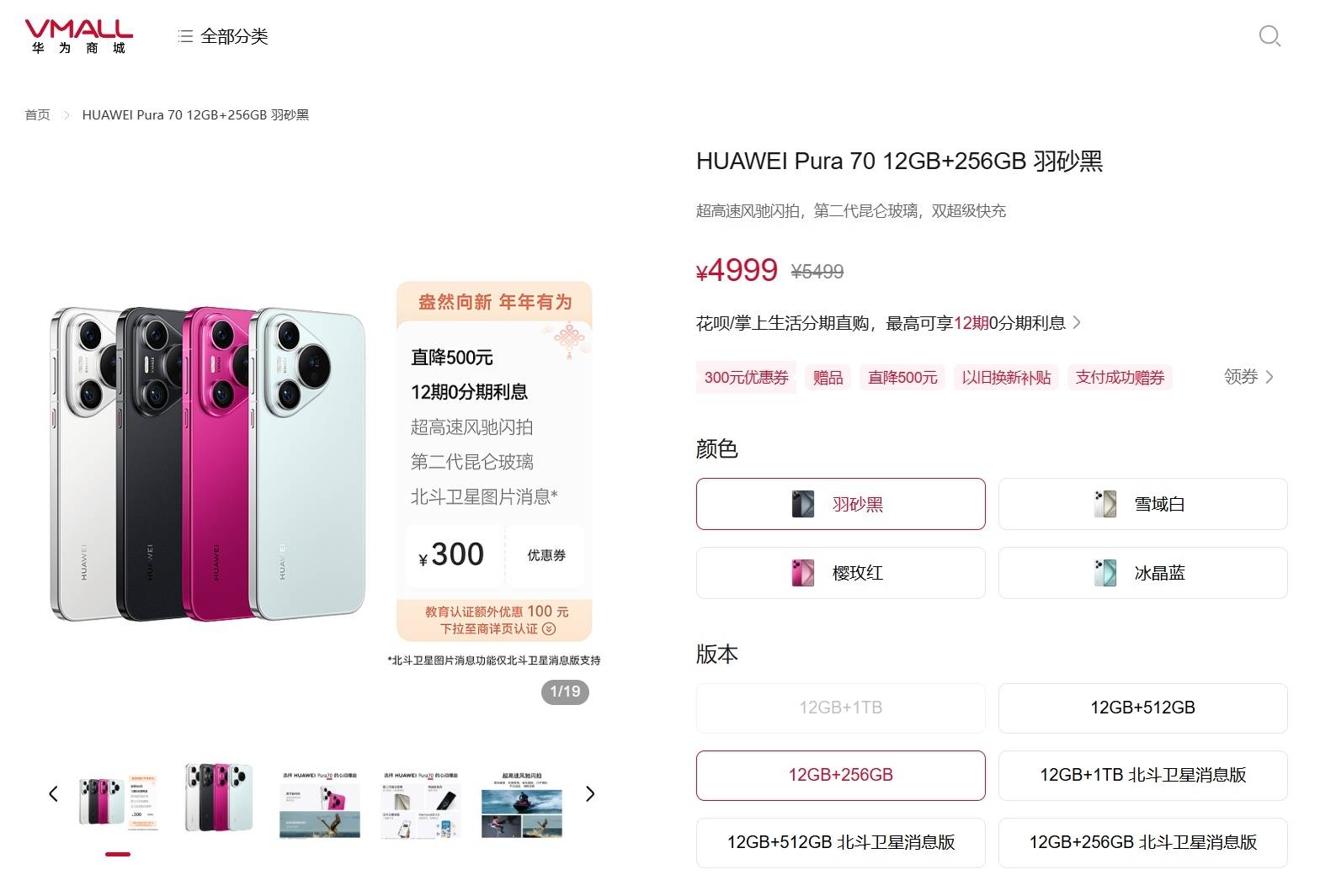 华为多款手机突然降价<strong></p>
<p>怎么在币安上交易</strong>！为明年新机做准备？