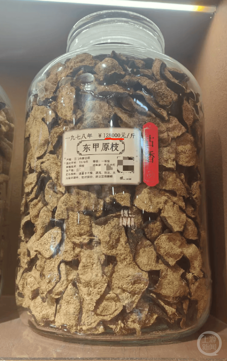 广东江门一门店新会陈皮卖到12.8万元/斤？回应：存放46年存货仅4斤<strong></p>
<p>怎么在币安上交易</strong>，收藏价值远超实用价值