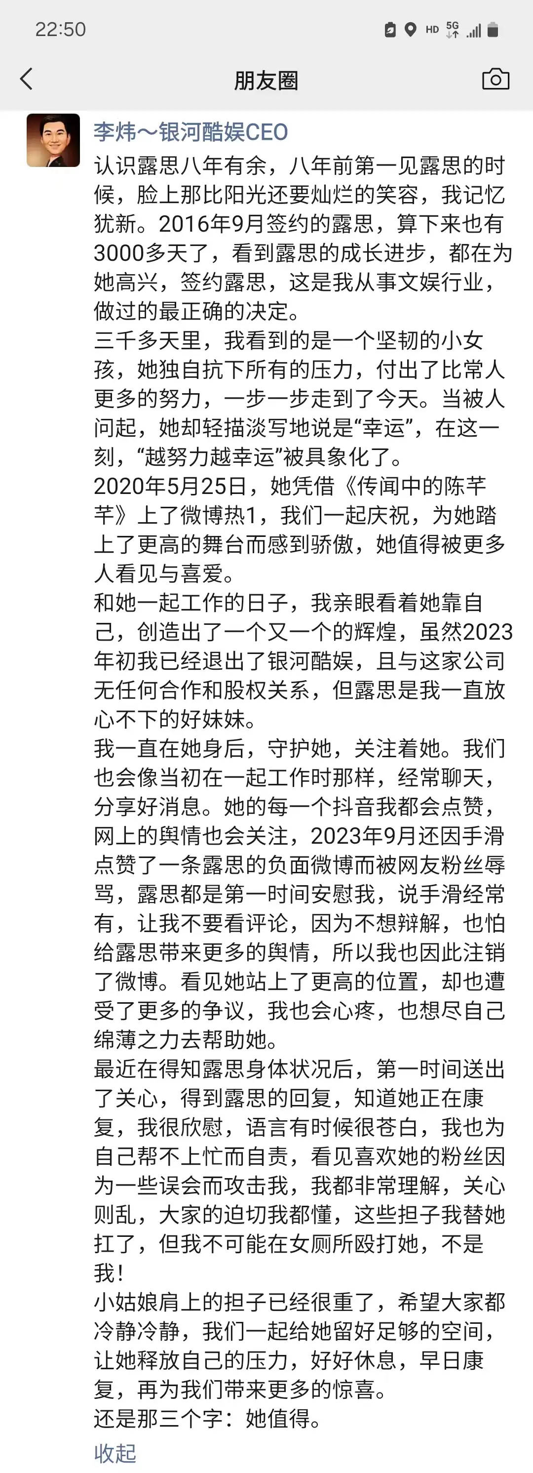 赵露思前老板朋友圈发长文：<strong></p>
<p>币安使用方法</strong>我一直在身后守护她关注她