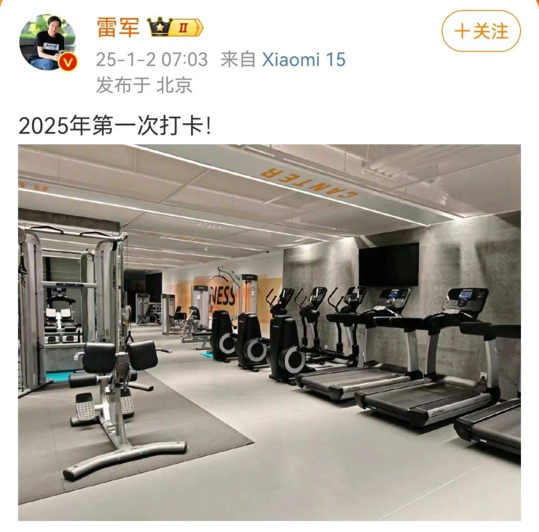 雷军清早7点晒健身房照<strong></p>
<p>币安使用方法</strong>，网友评论亮了