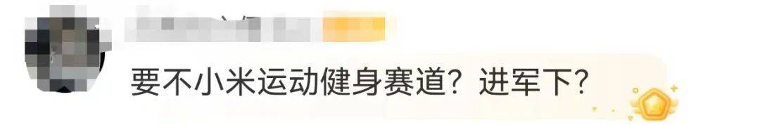 雷军清早7点晒健身房照<strong></p>
<p>币安使用方法</strong>，网友评论亮了