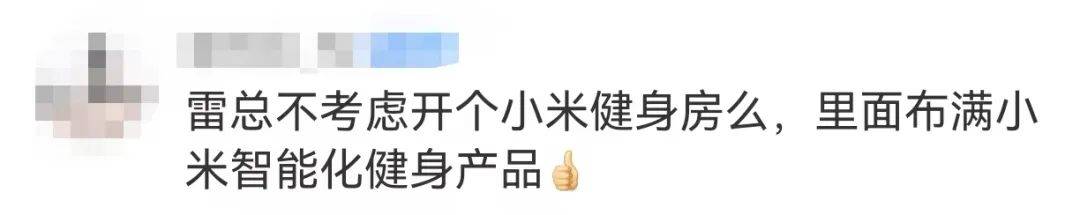 雷军清早7点晒健身房照<strong></p>
<p>币安使用方法</strong>，网友评论亮了