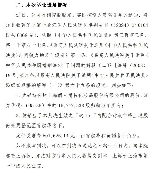 离婚！她分走1.4亿元<strong></p>
<p>币安使用方法</strong>，曾“微博寻夫”