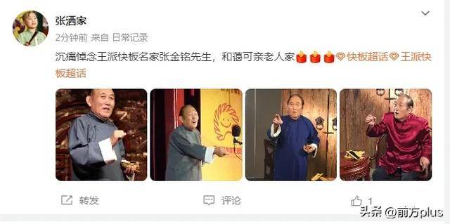 痛别<strong></p>
<p>币安使用方法</strong>！著名相声演员去世