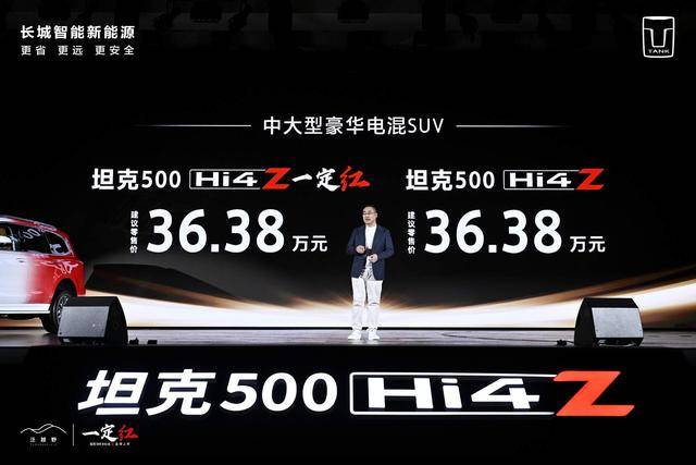 闪电快讯｜坦克500 Hi4-Z开年全球首发上市<strong></p>
<p>币安使用方法</strong>，售价36.38万元