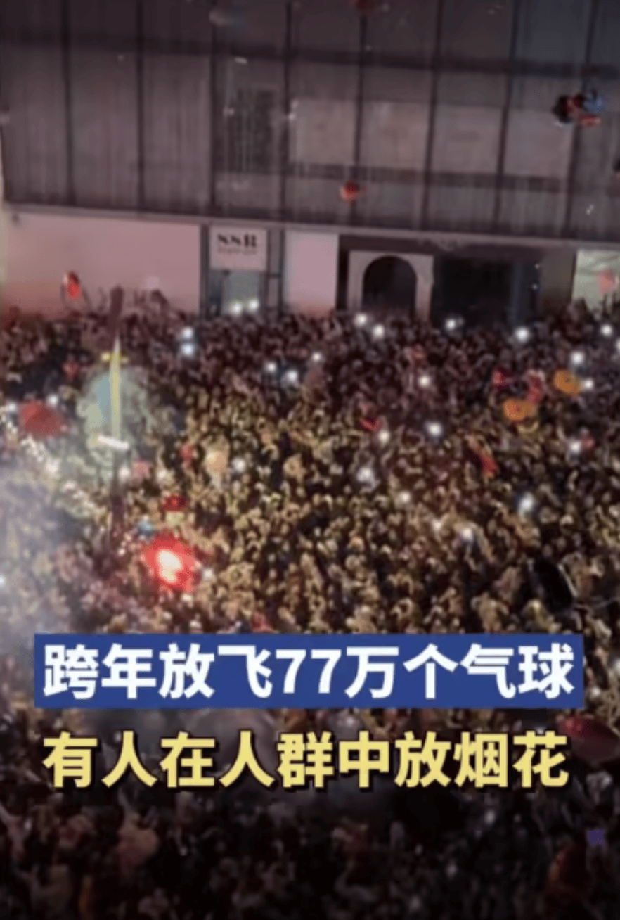 跨年夜在人群里点烟花喷射<strong></p>
<p>币安使用方法</strong>，警方通报：李某（男，22岁）已被采取刑事强制措施