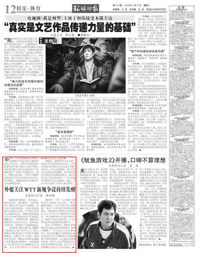 外媒惊呼：这震惊<strong></p>
<p>币安使用方法</strong>了乒乓球界