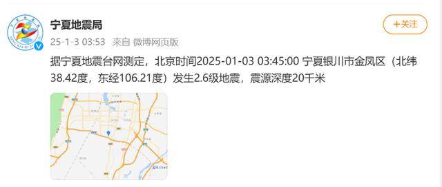 今天凌晨宁夏又多次地震<strong></p>
<p>币安下载不了</strong>！当地提醒