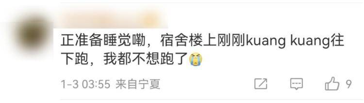 今天凌晨宁夏又多次地震<strong></p>
<p>币安下载不了</strong>！当地提醒