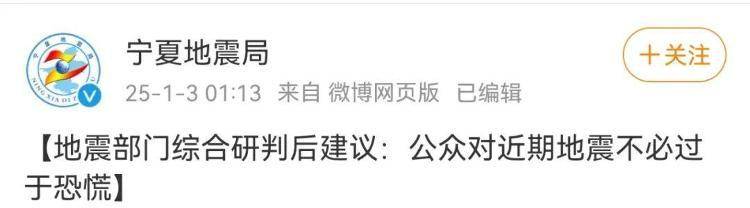 今天凌晨宁夏又多次地震<strong></p>
<p>币安下载不了</strong>！当地提醒