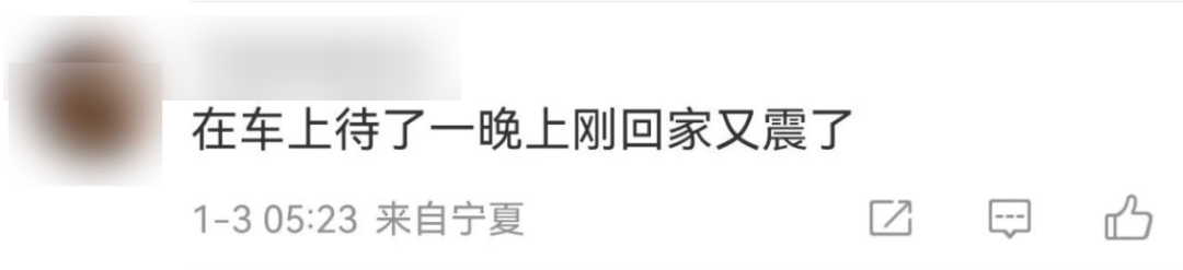 今天又多次地震<strong></p>
<p>币安下载不了</strong>！最新研判：银川已进入地震窗口期