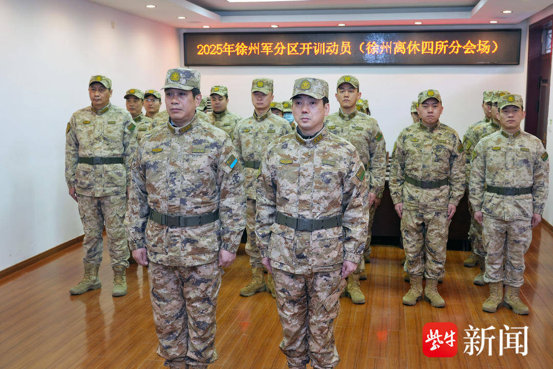 江苏省军区徐州第四离职干部休养所：闻令而动<strong></p>
<p>币安下载不了</strong>，打响新年度开训“第一枪”