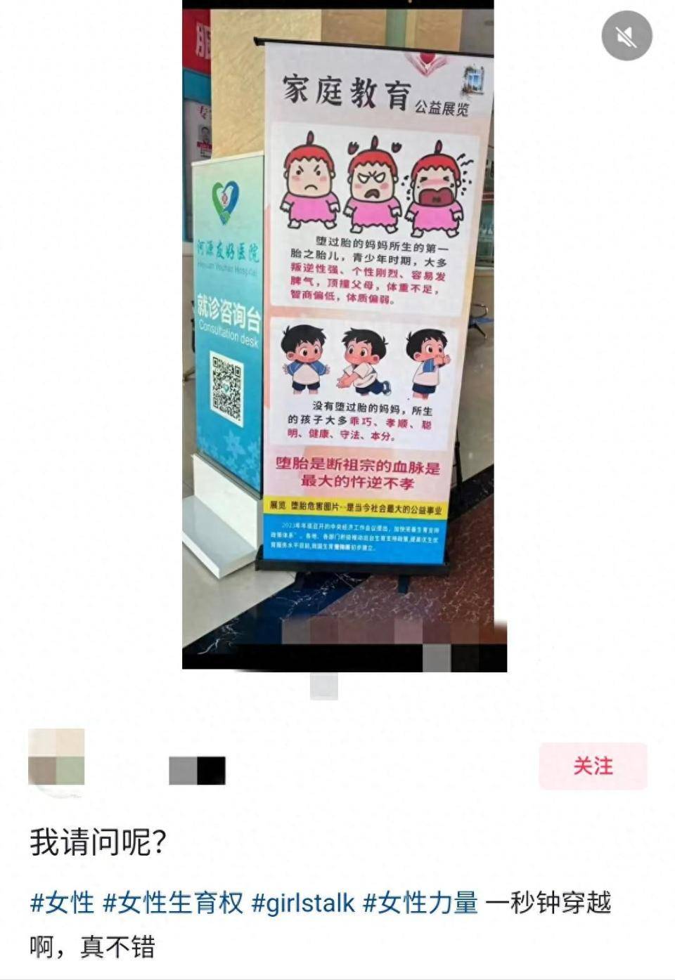“堕胎斩断男方祖宗血脉”<strong></p>
<p>币安下载不了</strong>，医院展板宣传语被指“雷人”；广东河源卫健局：已连夜处理