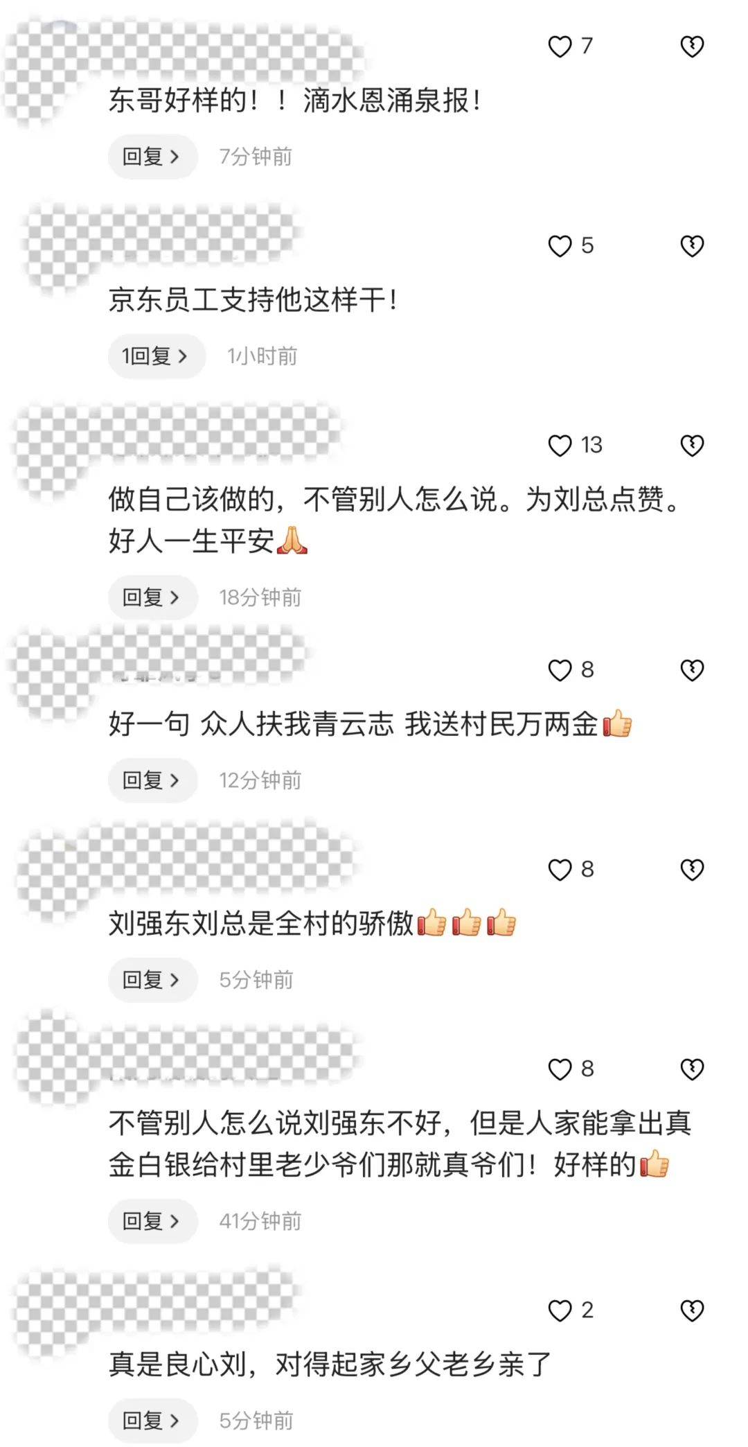 刘强东又要给老家村民发钱了<strong></p>
<p>币安下载不了</strong>！最高每人10000元！感恩当年全村凑钱送其上大学