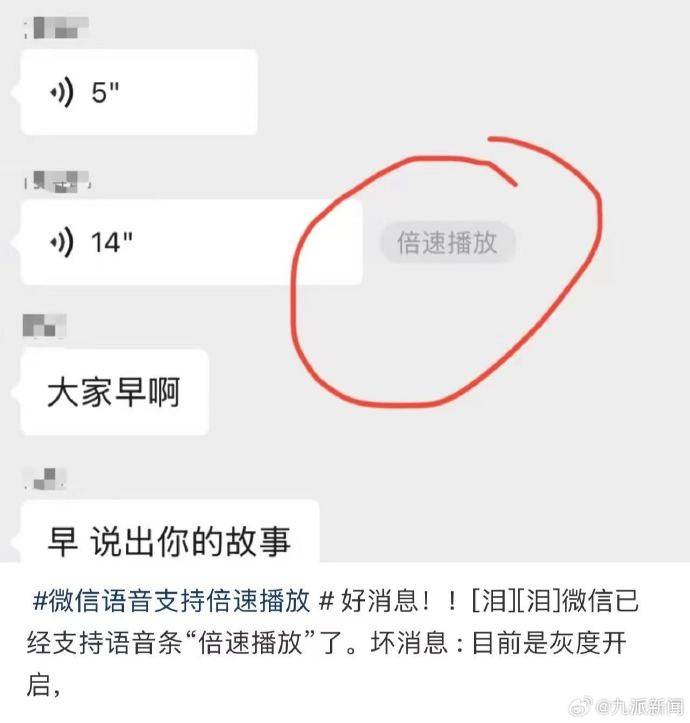 微信语音消息能倍速播放了！腾讯客服：微信版本升级后<strong></p>
<p>币安下载不了</strong>，可在语音气泡旁选择倍速播放