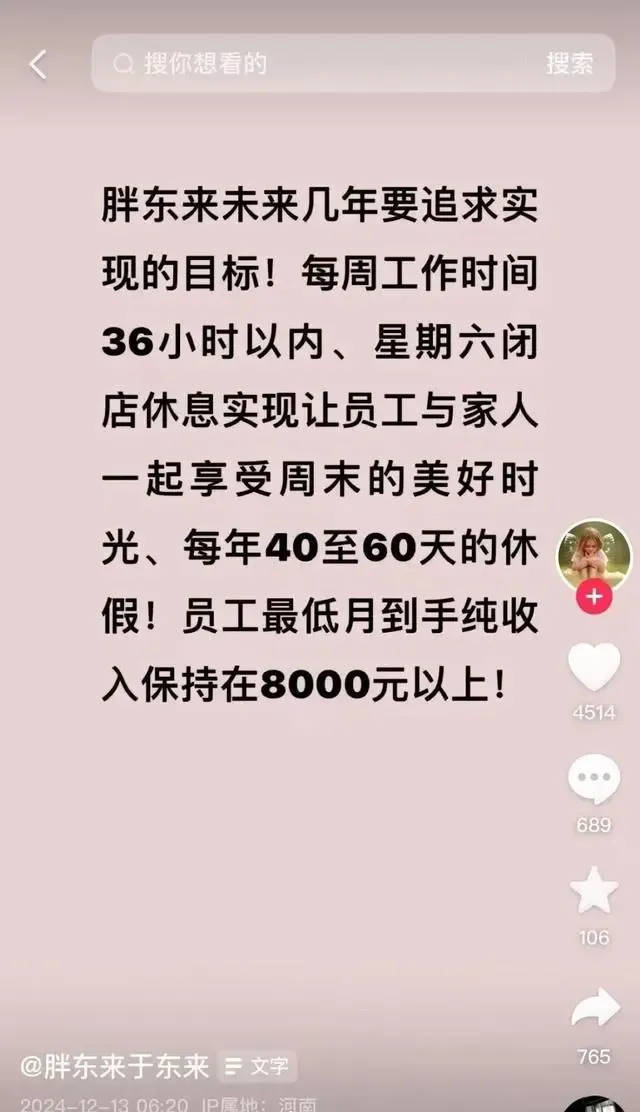 胖东来2024年销售额近170亿元<strong></p>
<p>币安下载不了</strong>，茶叶卖了6亿，珠宝卖了15亿！