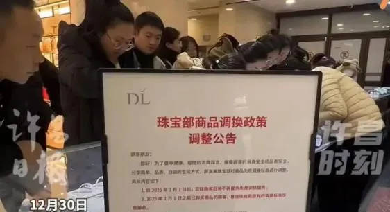 胖东来2024年销售额近170亿元<strong></p>
<p>币安下载不了</strong>，茶叶卖了6亿，珠宝卖了15亿！