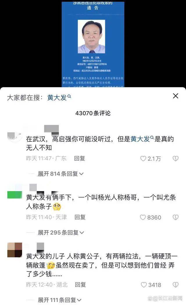 “武汉高启强”涉黑组织<strong></p>
<p>币安网eth</strong>，被湖北公安机关打掉