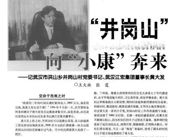 “武汉高启强”涉黑组织<strong></p>
<p>币安网eth</strong>，被湖北公安机关打掉