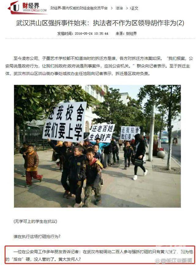 “武汉高启强”涉黑组织<strong></p>
<p>币安网eth</strong>，被湖北公安机关打掉