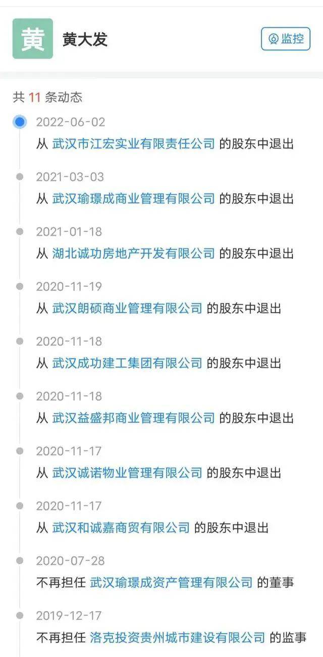 “武汉高启强”涉黑组织<strong></p>
<p>币安网eth</strong>，被湖北公安机关打掉