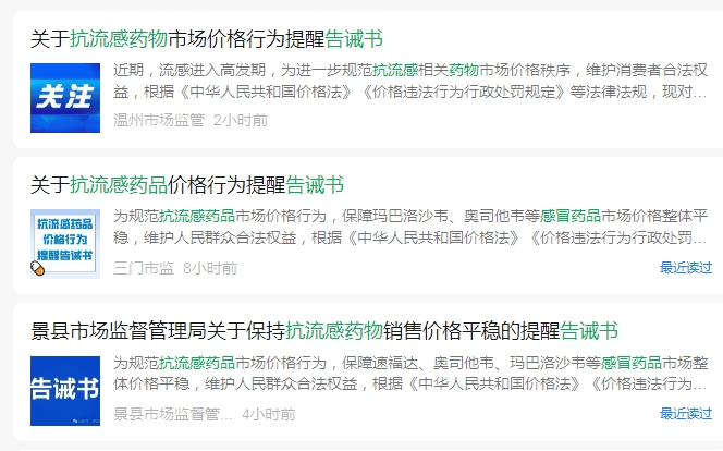 卖爆了！新一代抗流感药有药店卖300元一盒<strong></p>
<p>币安网eth</strong>，厂家：出厂价按国家医保谈判价格执行，没调整过！多地发文规范价格→