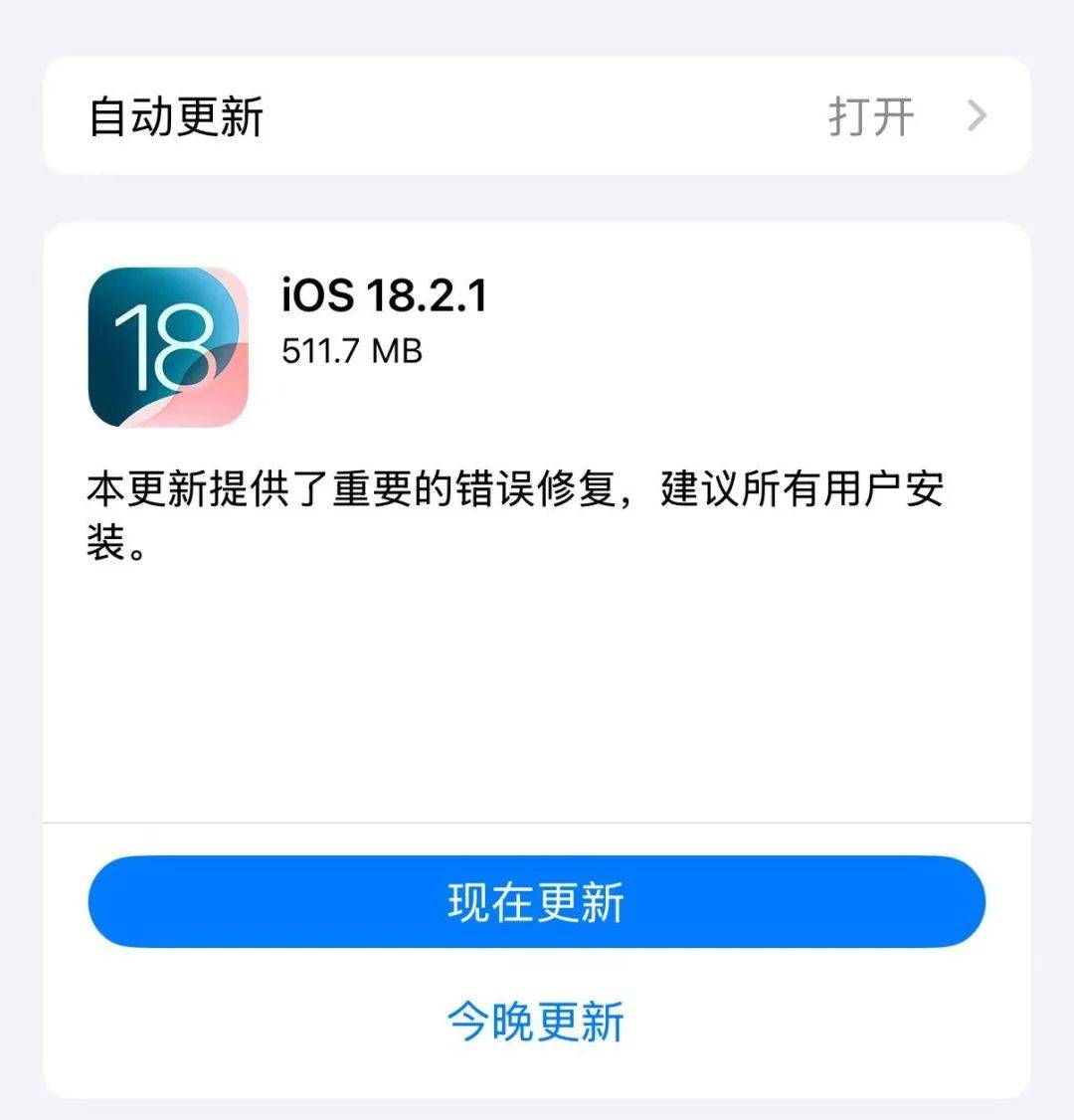 iPhone迎系统更新<strong></p>
<p>币安网eth</strong>，“建议所有用户安装”，客服回应