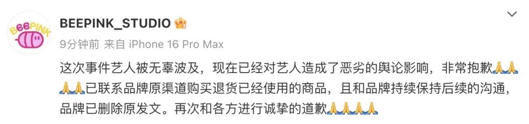 知名乐队买衣服表演后再退款<strong></p>
<p>币安网eth</strong>？造型师回应