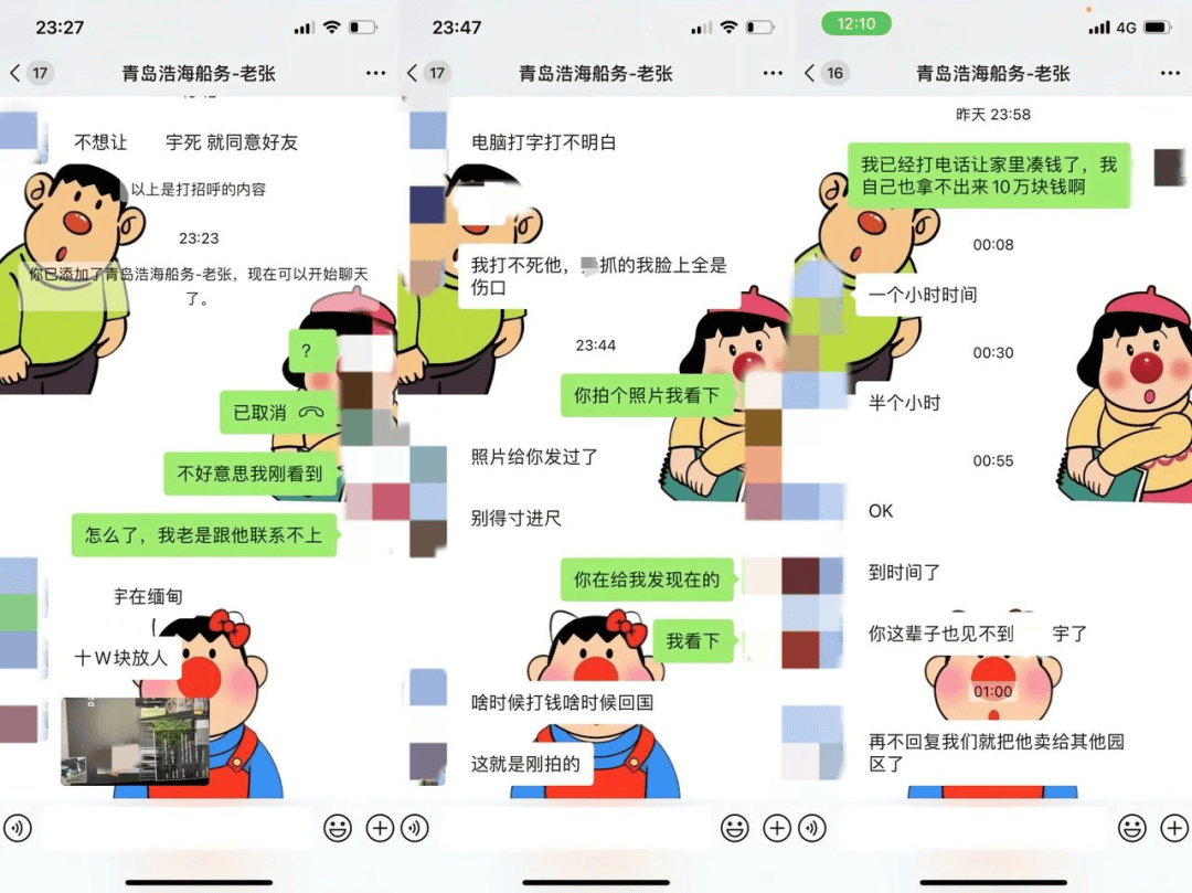 演员王星已被接到泰国<strong></p>
<p>币安网eth</strong>，画面曝光！另一位23岁小伙也失联，家人被威胁