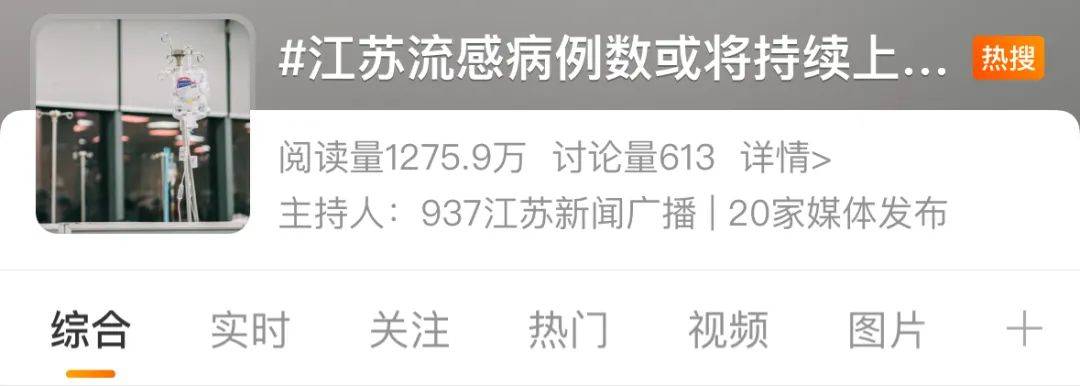 医院被挤爆<strong></p>
<p>币安网eth</strong>！江苏病例数或持续上升！这轮流感何时结束？